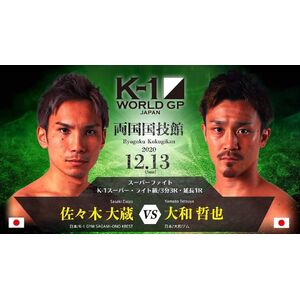 大蔵試合写真