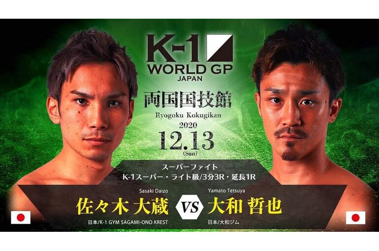 大蔵試合写真